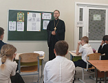 «Крест – символ христианства»