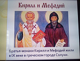 В воскресной школе «Азы Православия» Донецкого Успенского Архиерейского подворья прошел урок, посвященный Дню славянской письменности