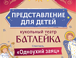 Праздник радости и добра: духовно-просветительская программа «Единая вера ─ единая Русь святая» в городе Шахты. Расписание культурной программы для детей