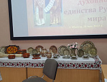Научно-просветительским проектом, посвящённым осмыслению Русского мира, в шахтинском вузе отметили День славянской письменности и культуры в епархии