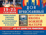 Опыт работы воскресной школы в формате Учебного театра «Воскресение» представлен на практико-ориентированном семинаре для педагогов воскресных школ Донской митрополии