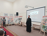 В Верхнедонском благочинии открылась выставка «Русская голгофа: 1917-1921г.г.»