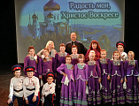 Прошел красочный гала-концерт фестиваля православной культуры и творчества «Радость моя, Христос Воскресе!»