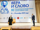 Сотрудники информационного отдела Шахтинской епархии приняли участие во встрече со Святейшим Патриархом Кириллом в рамках  XI Международного фестиваля православных СМИ «Вера и слово»