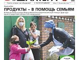 В Новошахтинске в рамках Всероссийской благотворительной акции помощи «Дари еду!» передали продуктовые наборы особо нуждающимся семьям