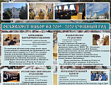 Донская духовная семинария объявляет набор на 2019-2020 учебный год