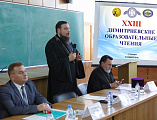 Духовенство епархии в рамках XXIII Димитриевских чтений приняло участие в секции «Православная Церковь на Донской земле в период гонений – опыт исторического исследования» в г. Таганроге