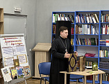 В центральной библиотеке Новошахтинска прошло мероприятие, посвященное Дню православной книги 