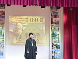 Боковский район отпраздновал 160-летие райцентра - станицы Боковской