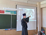 Священник посетил урок «Разговоры о важном»