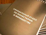 Иеромонах Димитрий (Яроцкий) принял участие в собрании епархиальных ответственных за монастыри, состоявшемся в Сретенской духовной семинарии