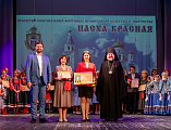 XII епархиальный фестиваль православной культуры и творчества «Пасха Красная 2026» завершился гала-концертом и чествованием победителей