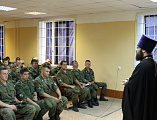 Благочинный Каменск-Шахтинского округа иерей Александр Теличкин провел беседу с военнослужащими воинской части № 3433