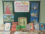 Ко Дню славянской письменности и культуры в Усьманской школе прошел открытый урок ОПК