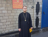 Иерей Димитрий Дяур с миссионерским визитом посетил исправительную колонию № 1 поселка Трудовой