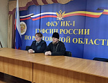 С пастырским визитом благочинный Зверево-Никольского округа посетил ИК № 1 п. Трудовой