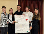 Практикум на тему «Социальное служение»