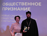 Лауреатом премии «Общественное признание» стал проект прихода вмч. Пантелеимона города Гуково «Учебный театр «Воскресение»
