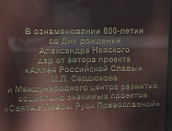 Преосвященнейший епископ Симон принял участие в открытии памятника святому благоверному князю Александру Невскому в г. Гуково и совершил чин освящения монумента