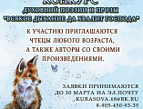 В храме великомученика Пантелеимона г. Гуково прошел V ежегодный открытый общегородской конкурс духовной поэзии и прозы «Всякое дыхание да хвалит Господа»