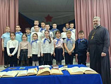 В школе №3 Каменска-Шахтинского прошло мероприятие ко Дню православной книги для младших школьников