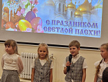 В воскресной школе при храме Архистратига Михаила станицы Вешенской состоялся Пасхальный концерт