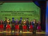 В день освобождения города Шахты от фашистских оккупантов прошли памятные мероприятия