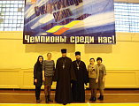 В спортивном комплексе «Строитель» г. Каменск-Шахтинский прошли спортивные соревнования среди учащихся воскресных школ Каменск-Шахтинского благочиния