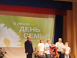 В Миллерово прошёл праздничный концерт ко Дню семьи, любви и верности