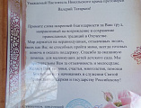 По приглашению директора детского сада «Золотая рыбка» Н.Г. Лебедевой клирик Никольского храма г. Шахты иерей Николай Налёткин посетил Новогодний утренник