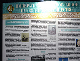 Епархиальный древлехранитель представил историю южнорусских отделов Палестинского Общества на выставке-ярмарке «Дон Православный»