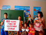 В канун 100-летия расстрела семьи Романовых состоялось занятие в духовно-просветительском кружке «Живое слово мудрости духовной» г. Донецка
