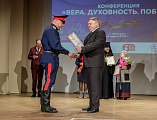 Преосвященнейший епископ Симон возглавил конференцию «Вера. Духовность. Победа» Третьих Международных Палестинских чтений Шахтинской епархии в г. Миллерово