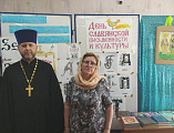 День славянской письменности в Усьмане