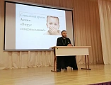 В рамках недели русского языка и литературы Настоятель храма "Всех скорбящих Радость" иерей Илья Буланов провел встречу с учащимися