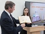 В шахтинском институте традиционно отметили День Православной книги