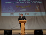 Преосвященнейший епископ Симон возглавил конференцию «Вера. Духовность. Победа» Третьих Международных Палестинских чтений Шахтинской епархии в г. Миллерово