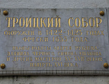 В Свято-Троицкой Сергиевой Лавре Преосвященнейший епископ Симон совершил молебное пение в храме Святой Троицы у мощей преподобного Сергия Радонежского