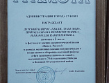 Певчие детского клироса «Хвали, душе моя, Господа»  храма великомученика Пантелеимона г. Гуково награждены дипломами победителей конкурсов патриотических песен и песен о Великой Отечественной войне