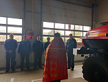 Священник поздравил сотрудников пожарной охраны села Первомайского с профессиональным праздником