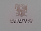 Просветительский проект епархиального древлехранителя стал лауреатом регионального конкурса Общественной палаты Ростовской области
