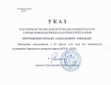 Состоялось подписание соглашения о сотрудничестве казаков Черкасского округа с духовником