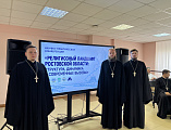 Миссионерский отдел Шахтинской епархии принял участие в научной конференции «Религиозный ландшафт Ростовской области: структура, динамика и современные вызовы»