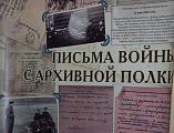 В рамках реализации проекта Нижнедонского благочиния по профориентации «Духовная азбука мира профессий» прошла тематическая встреча в архиве Октябрьского района