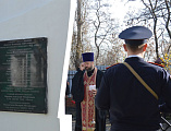Заместитель благочинного Александровск-Грушевского округа иерей Андрей Ковалев принял участие в мероприятиях, посвященных Дню памяти погибших при исполнении служебных обязанностей сотрудников органов внутренних дел России