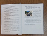 Вышел в свет сборник научных трудов по итогам Третьих Международных Палестинских чтений Шахтинской епархии 