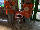 «Корзина доброты» вновь в Новошахтинске 