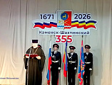 Благочинный приходов Каменск-Шахтинского округа принял участие в торжественном акте к 355-летию города