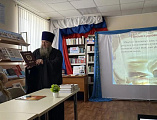В Тарасовской районной библиотеке прошла выставка ко Дню православной книги