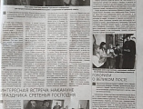 «Православная страница» в городской газете «Знамя шахтера» г. Новошахтинска